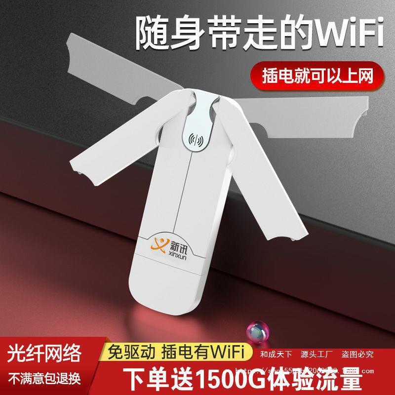 随身wifi（老客户可转移流量或余额）下单后联系客服发货